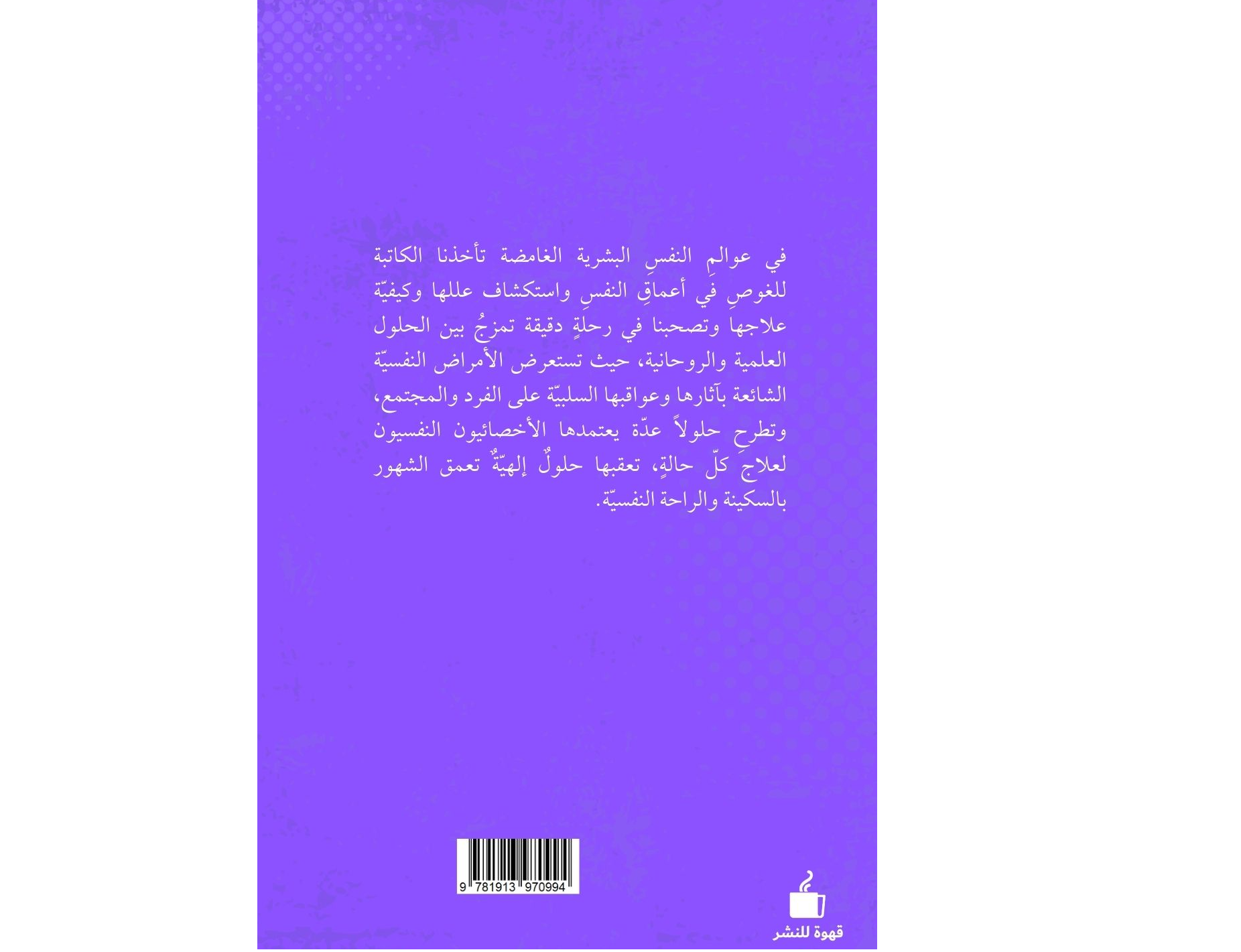 الأمراض النفسية الموقع 1