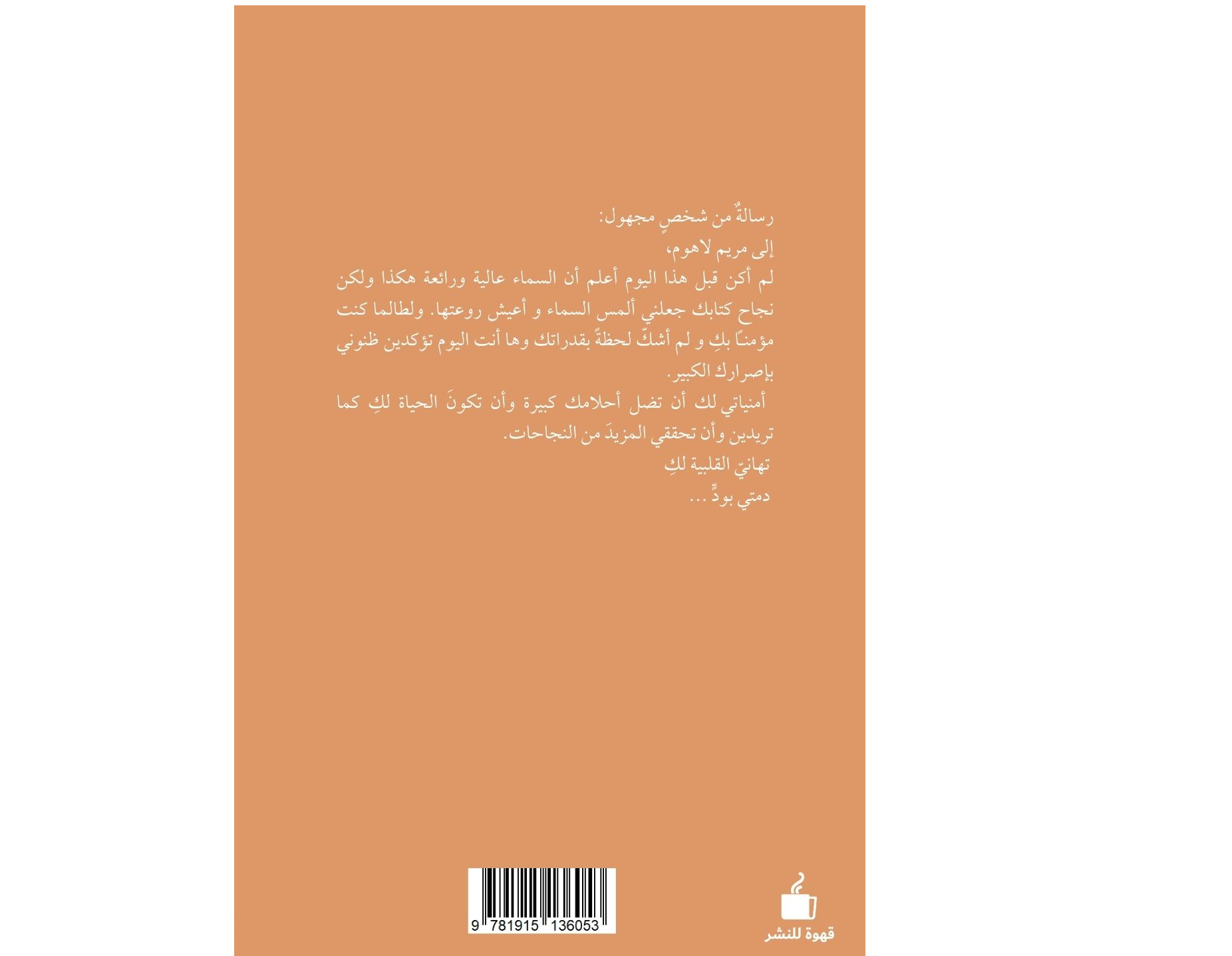 غلاف ذكرياتي موقع 1