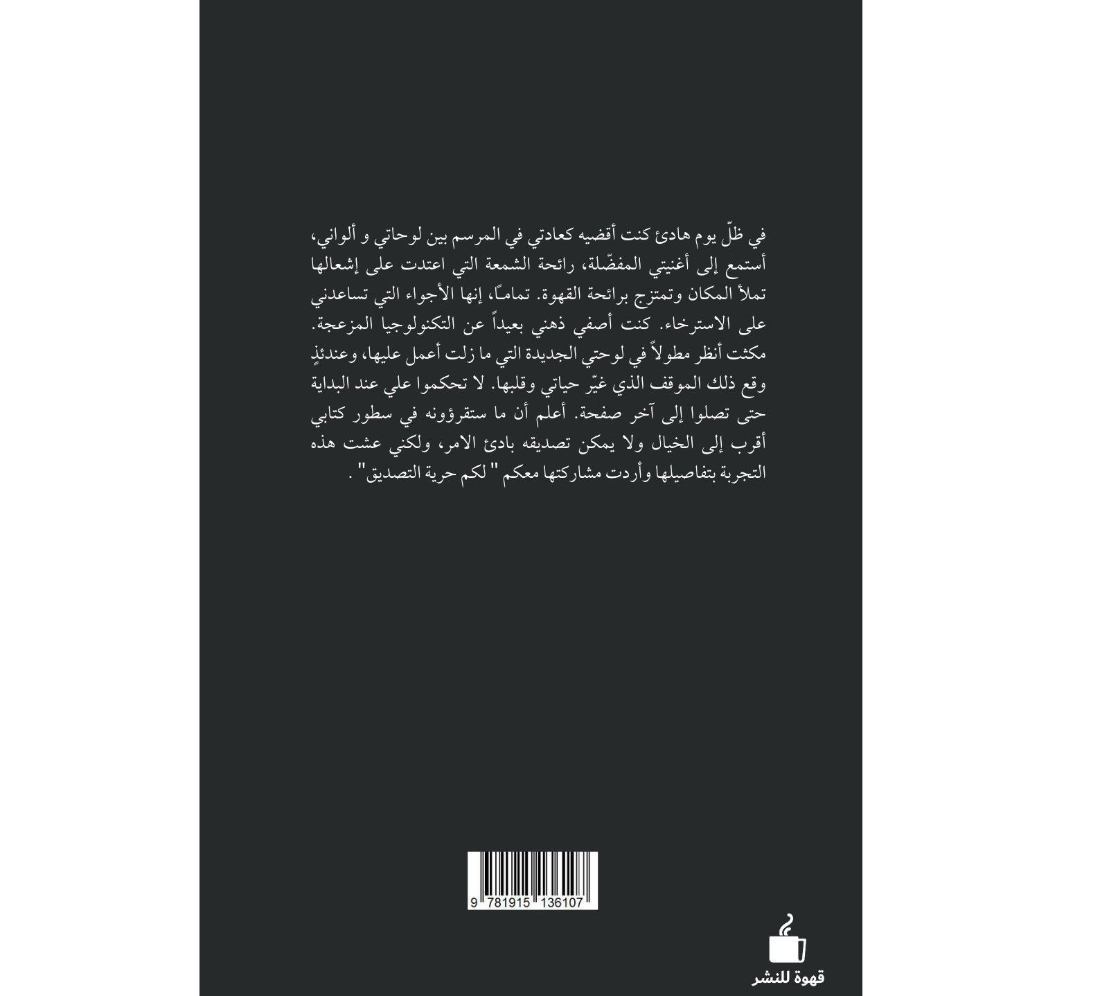 حالة استثنائية الموقع 1