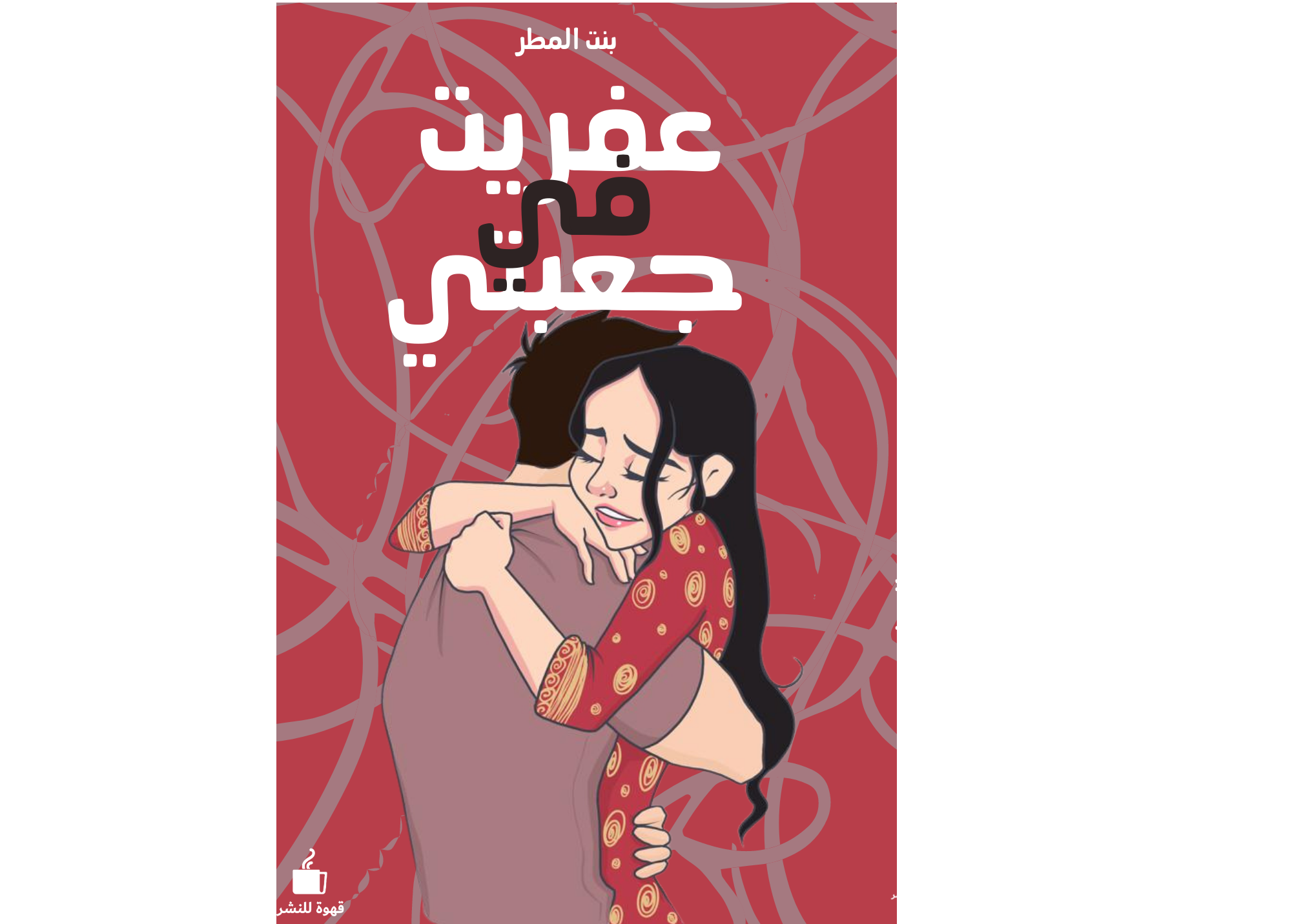 عفريت الموقع 11