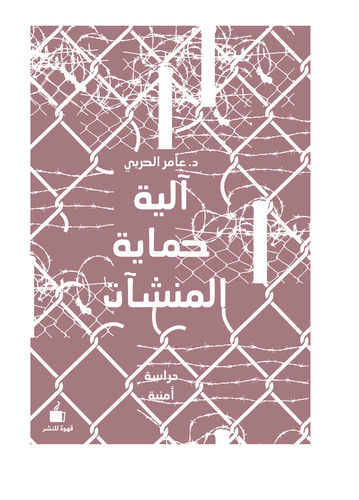 المنشآت الموقع