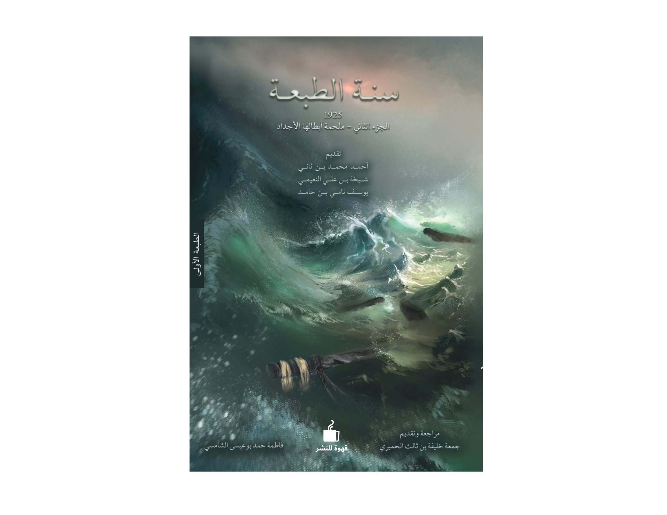 الطبعة جزء الثاني - الموقع