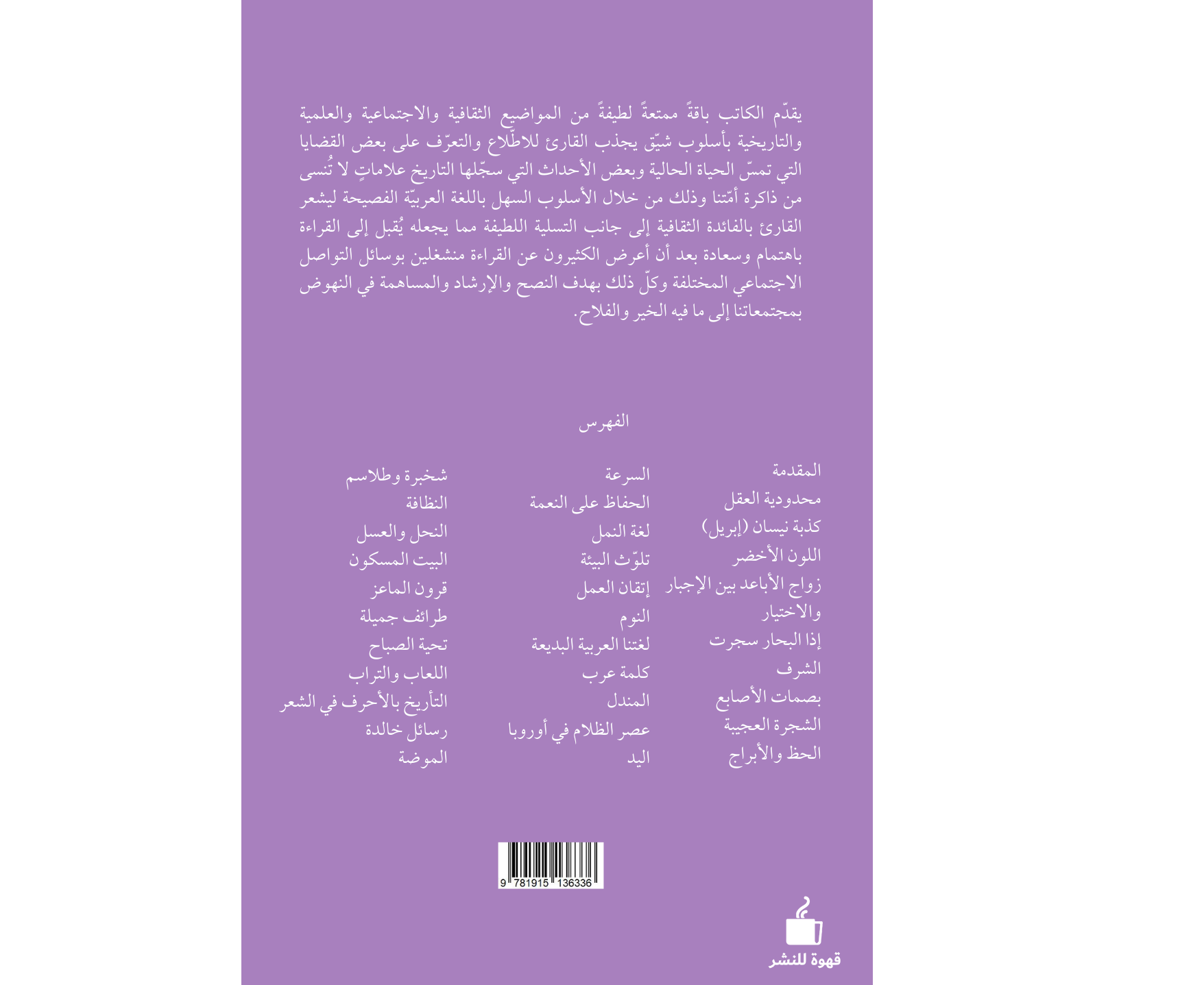 قناديل الموقع 1