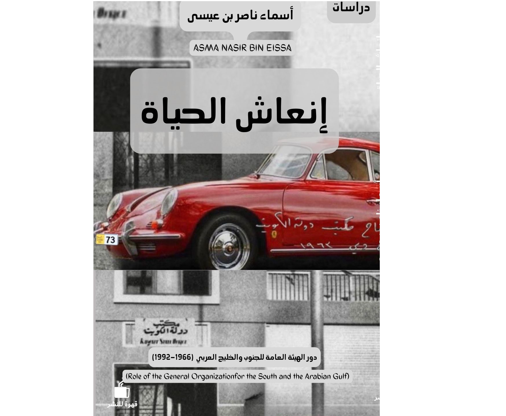 إنعاش الموقع