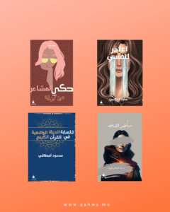4 كتب بـ 30 درهم