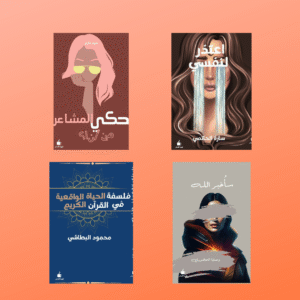 4 كتب بـ 30 درهم