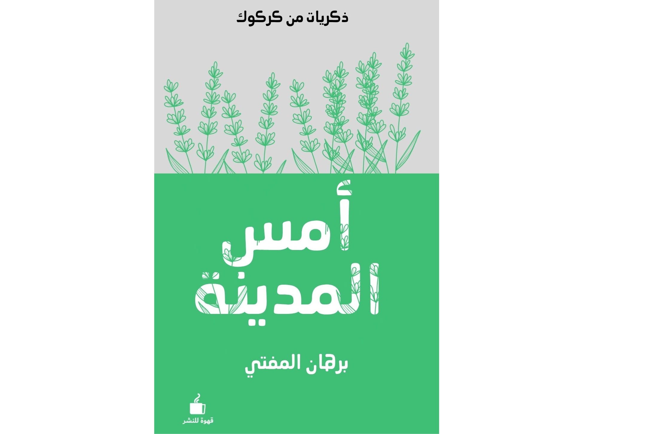 أمس الموقع